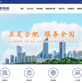 安徽兄弟物流有限公司