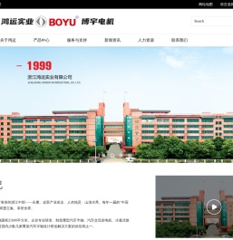 浙江鸿运实业有限公司