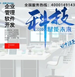 宁波ERP软件公司