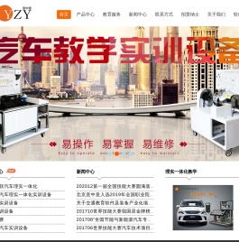 北京意中意教育装备有限公司