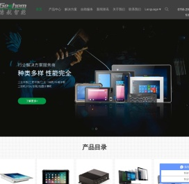 工业平板电脑