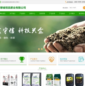 恒昌肥业
