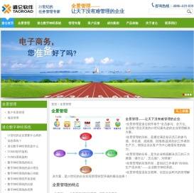 全景管理