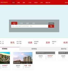 招远房产网