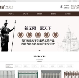 安徽鹰冠金属制品有限责任公司