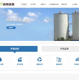 苏州科特环保股份有限公司