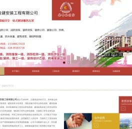 成都消防,装修,装饰,机电安装,劳务,防腐防水,建筑,钢结构,资质挂靠,四川林峰脉建设工程有限公司