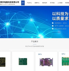 深圳PCB加急打样