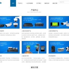深圳市华夏纵横安防科技有限公司