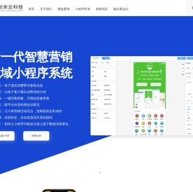 创米云科技