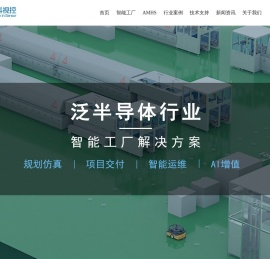 厂内智能物流解决方案＿盈科视控北京科技有限公司
