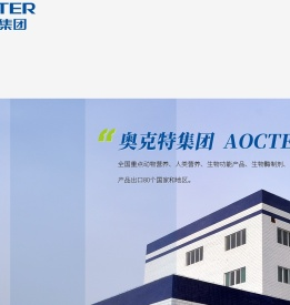 山东奥克特集团