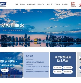 JX抗裂硅质防水剂