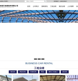 苏州钢结构工程