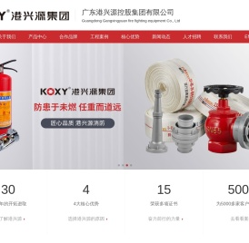消防器材工程