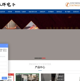 郑州五祥电子科技有限公司