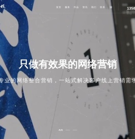 网站建设