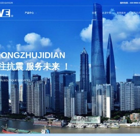 中筑机电设备有限公司