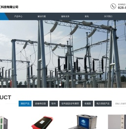 成都南汇科技有限公司