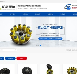新乡市矿益煤机有限公司
