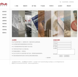 优圣美地品牌顾问有限公司,平面设计