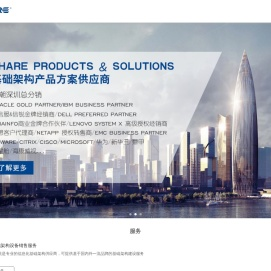 分享信息系统
