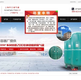 申江储气罐厂家,储气罐批发价格,储气罐规格