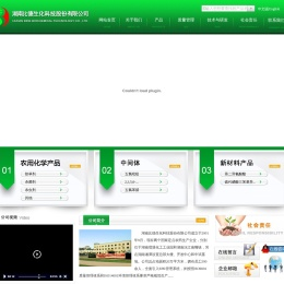 湖南比德生化科技股份有限公司