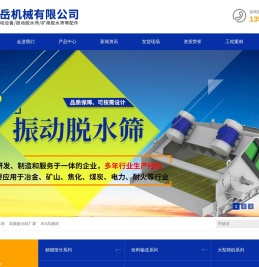 方形摇摆筛