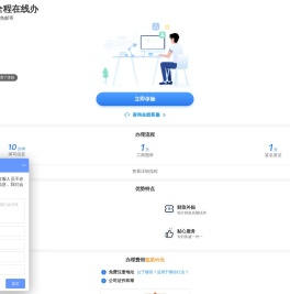 上海注册公司
