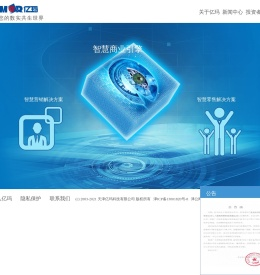 亿玛科技