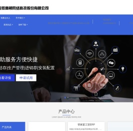 安徽高顿网络科技有限公司,阜阳管家婆软件