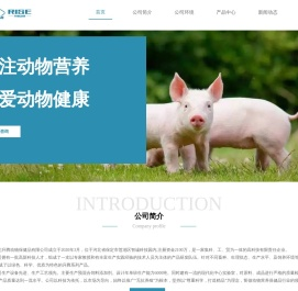 河北升腾动物保健品有限公司
