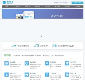 外勤专家