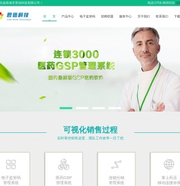 君信GSP管理软件