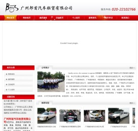 广州租车公司