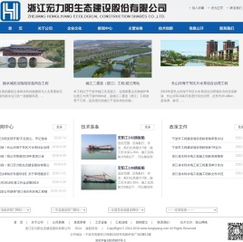 浙江宏力阳生态建设股份有限公司