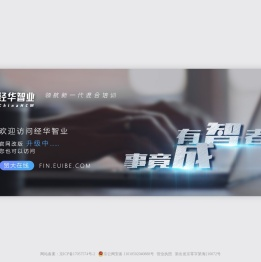 升级中