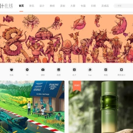 设计在线