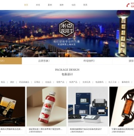 上海米克包装设计公司