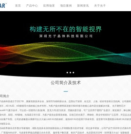 透明显示屏