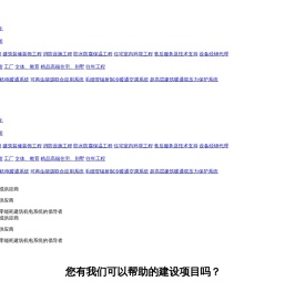 浙江原力机电工程有限公司【官网】