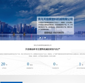 预应力塑料波纹管设备