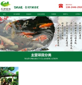 别墅花园设计