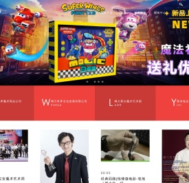 魔术玩具道具