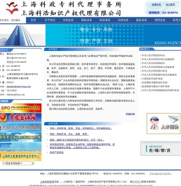 上海专利申请