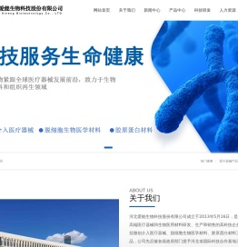 河北爱能生物科技股份有限公司