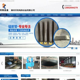 电炉丝,高温电阻丝,电阻带厂家