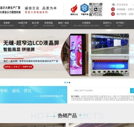 LCD拼接屏