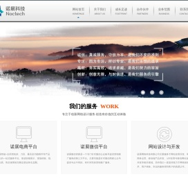 青岛诺展网络科技有限公司
